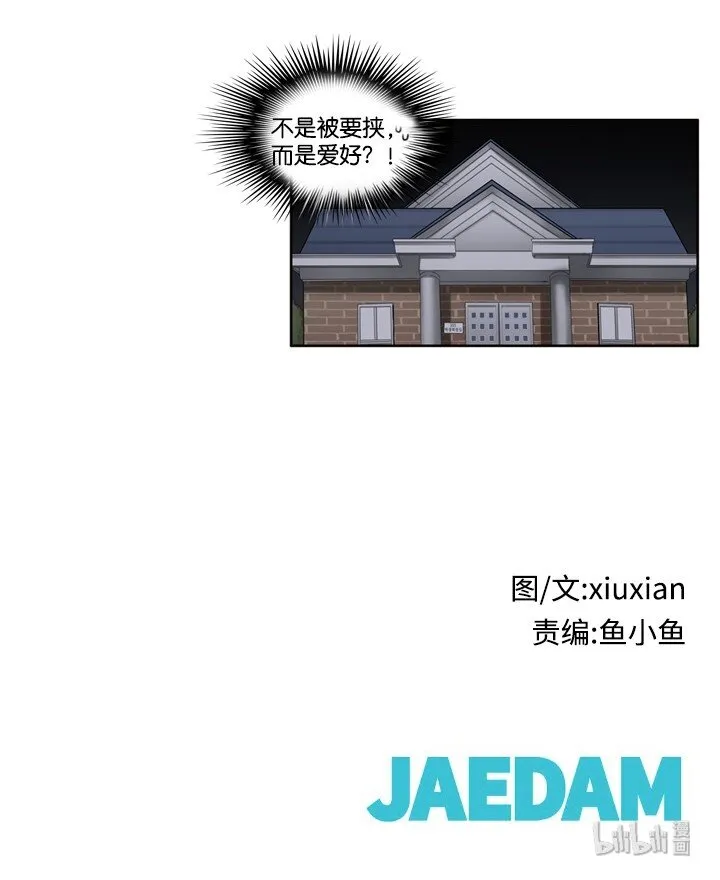 14 偷窥 第25页