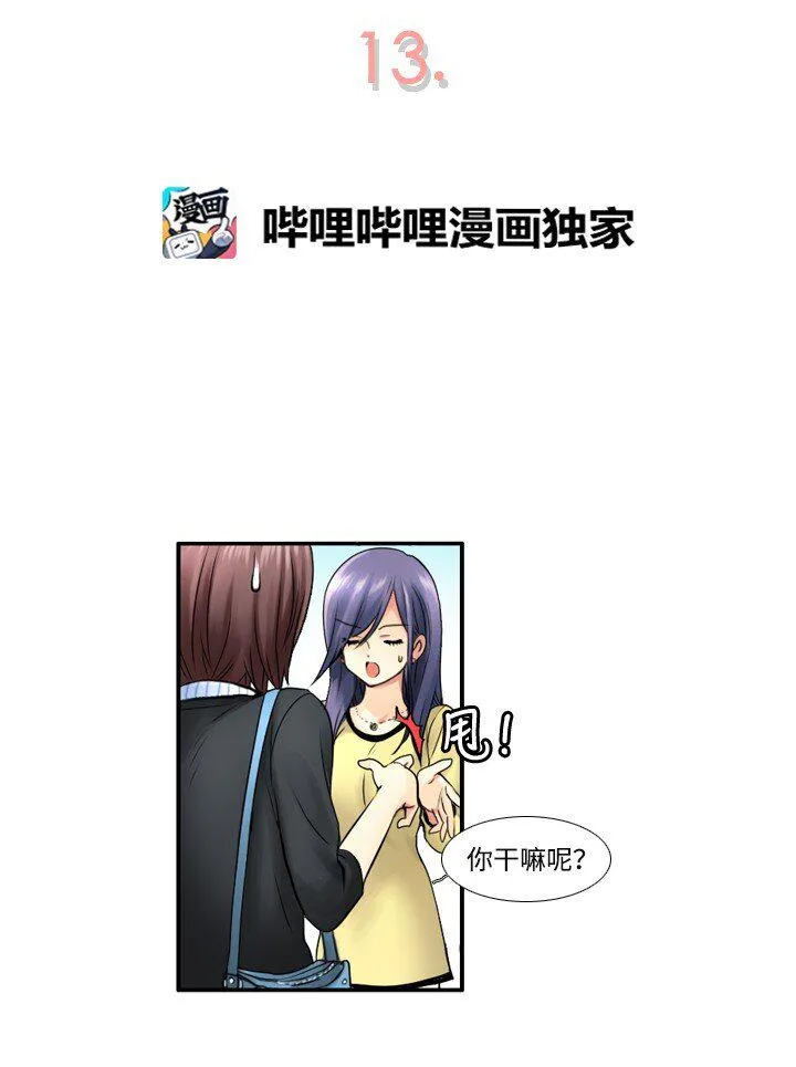 13 看演出 第5页