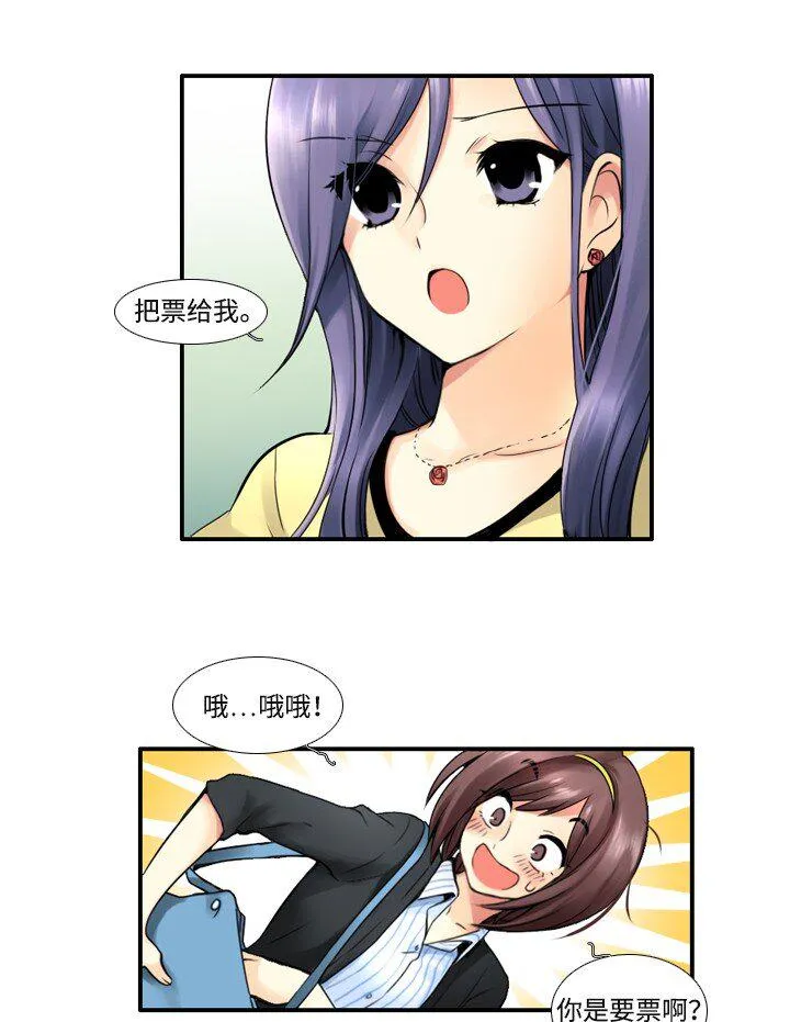 13 看演出 第6页