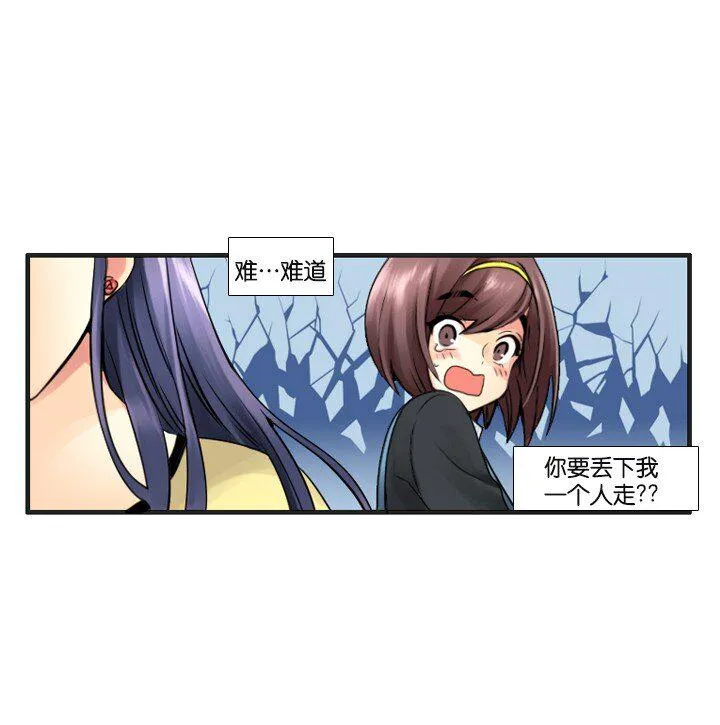13 看演出 第8页