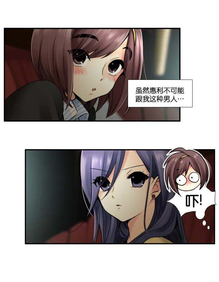 13 看演出 第12页