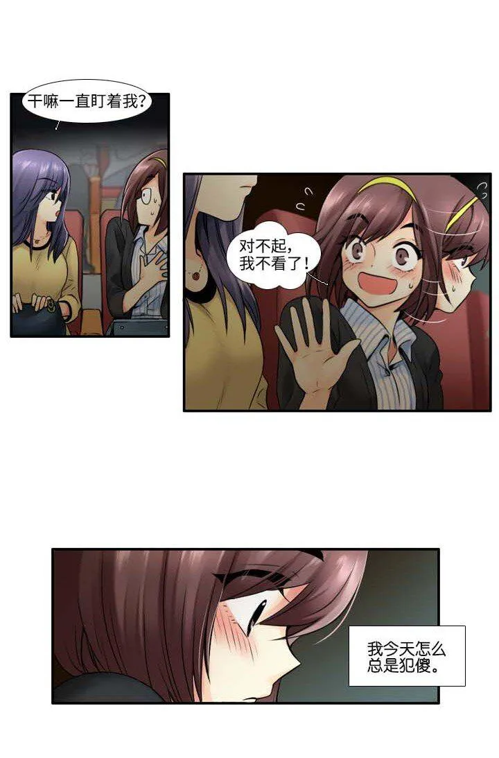13 看演出 第13页