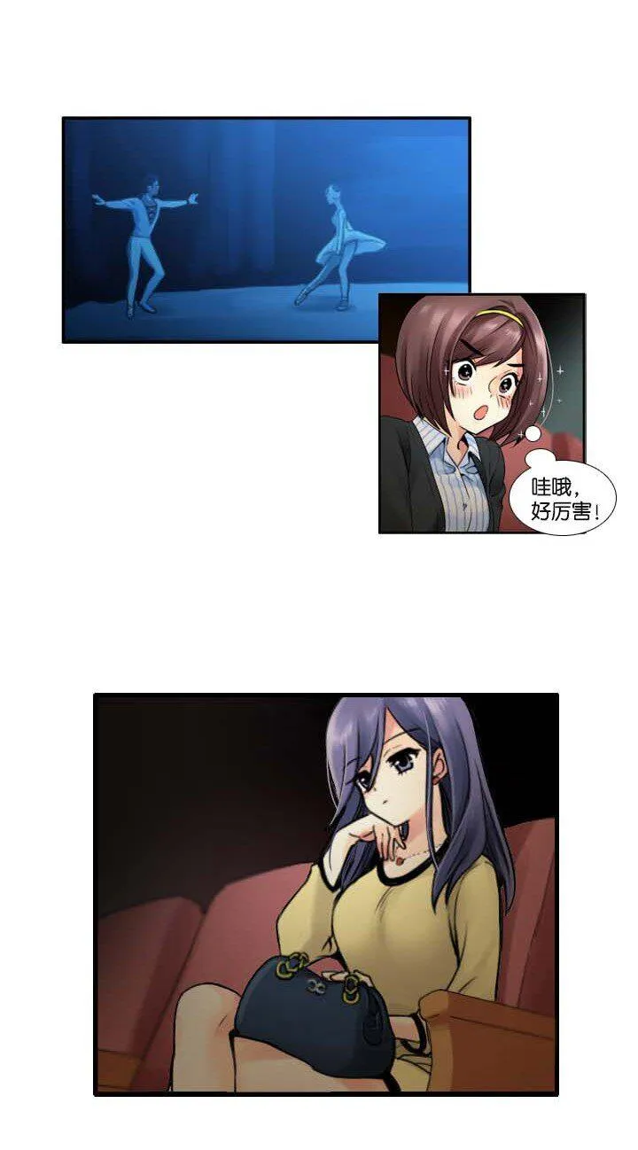 13 看演出 第15页