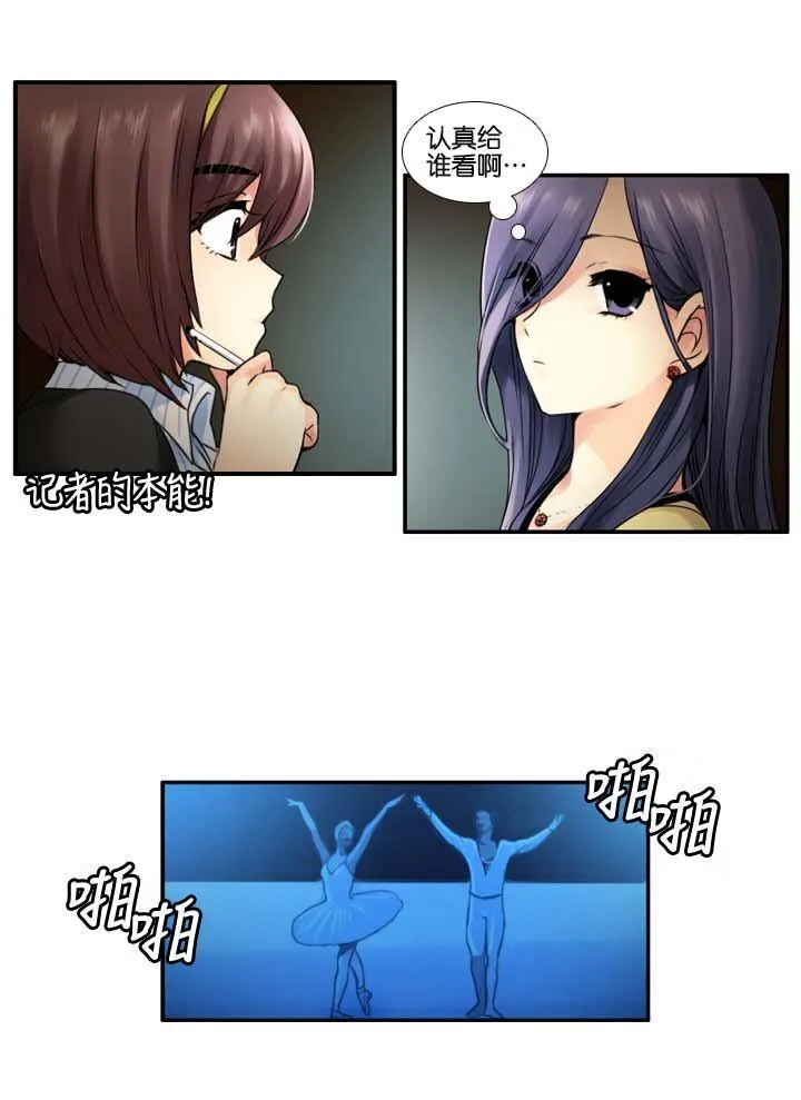 13 看演出 第17页