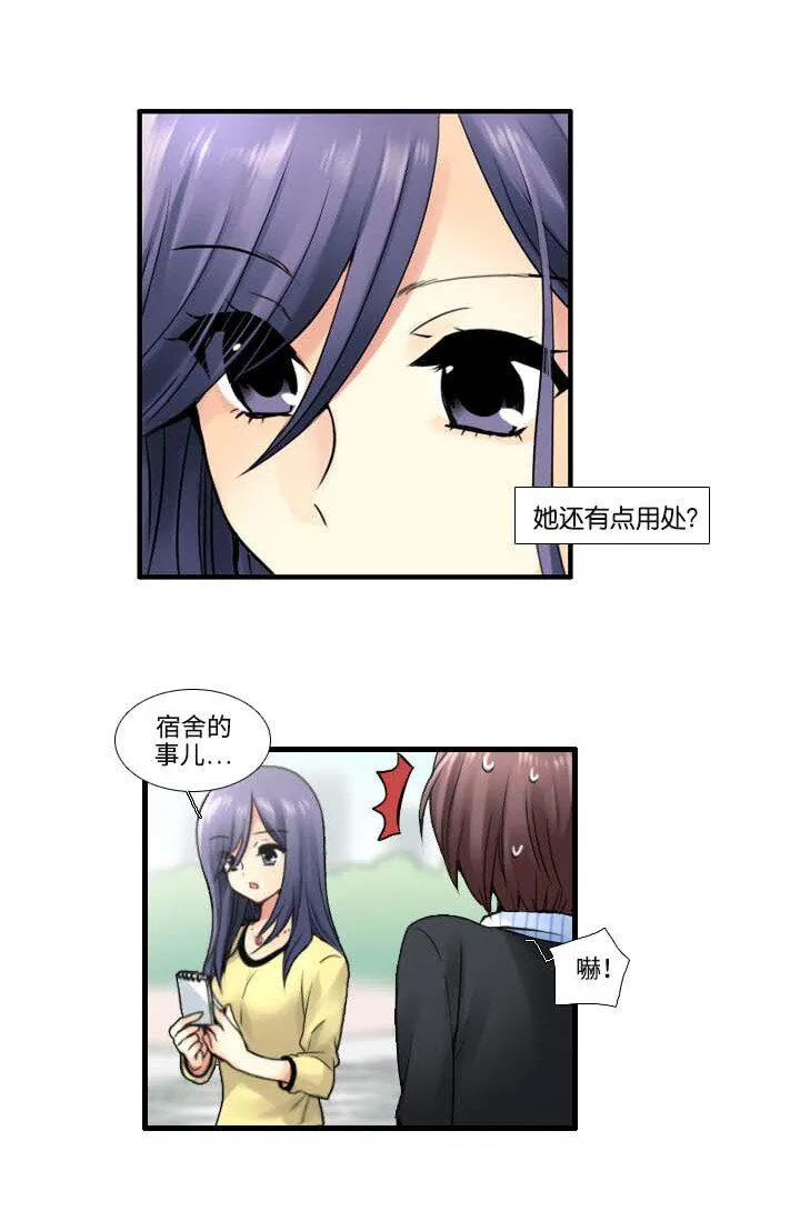 13 看演出 第21页