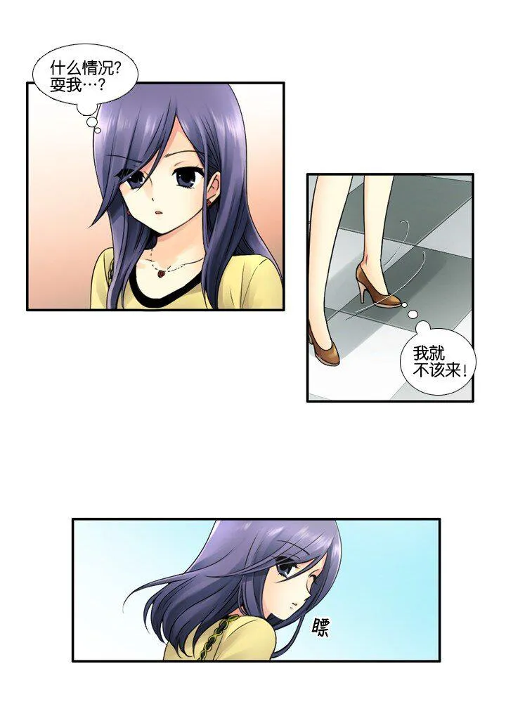12 第一次搭讪 第16页