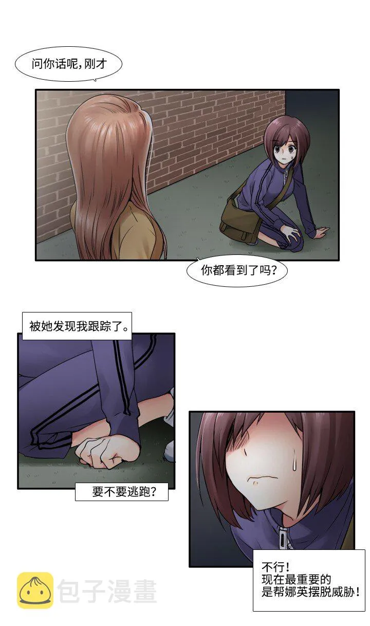 11 和会长的约定 第1页