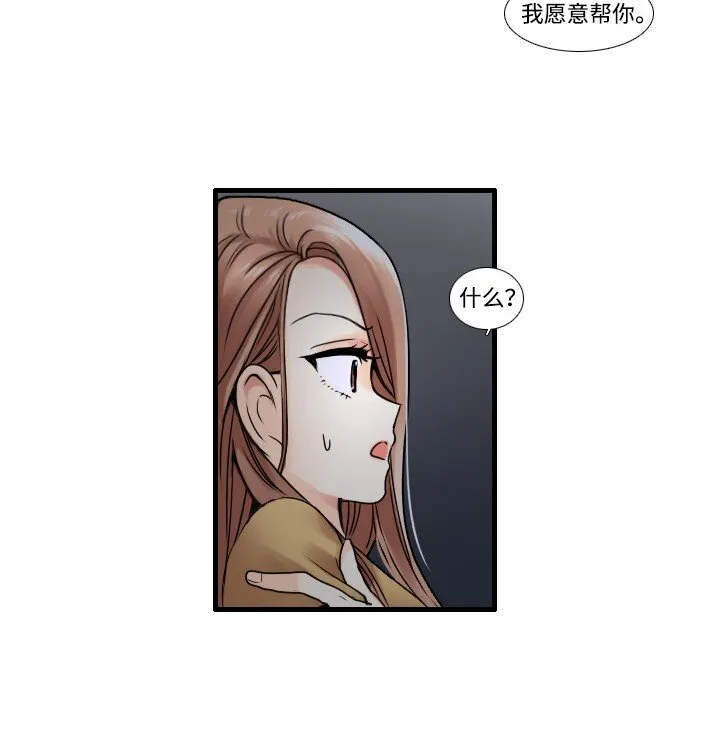 11 和会长的约定 第4页