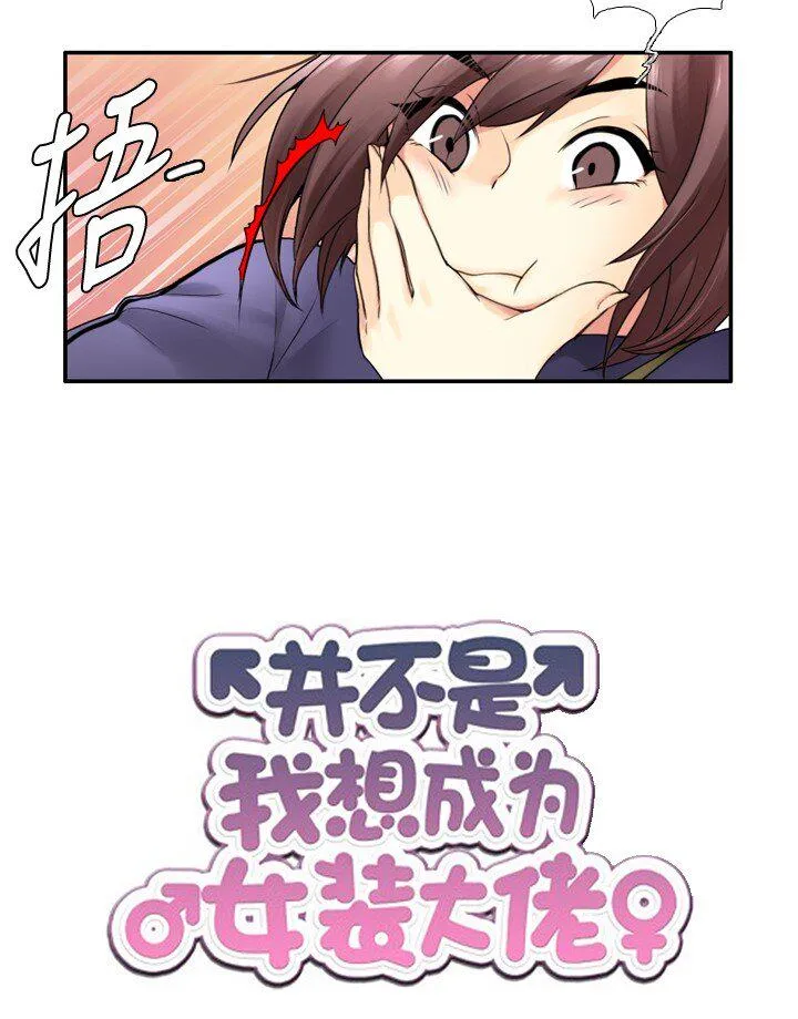 11 和会长的约定 第6页