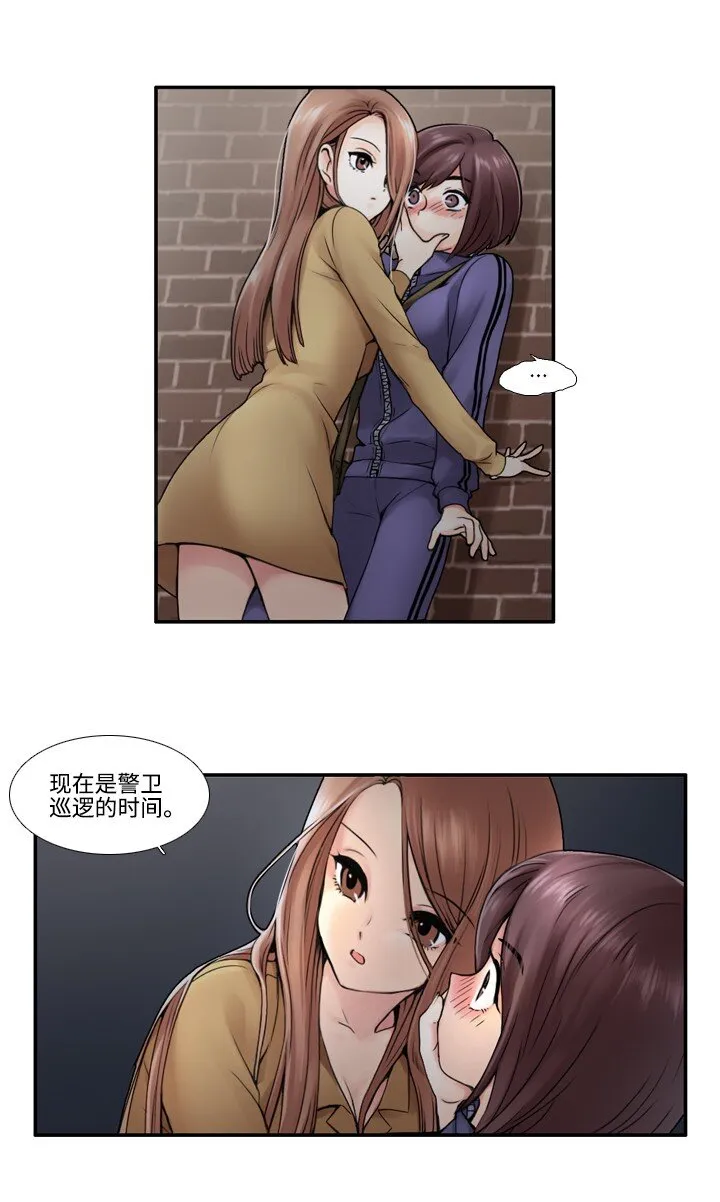11 和会长的约定 第8页