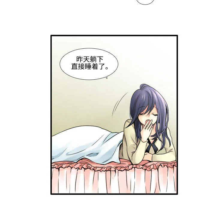 11 和会长的约定 第15页