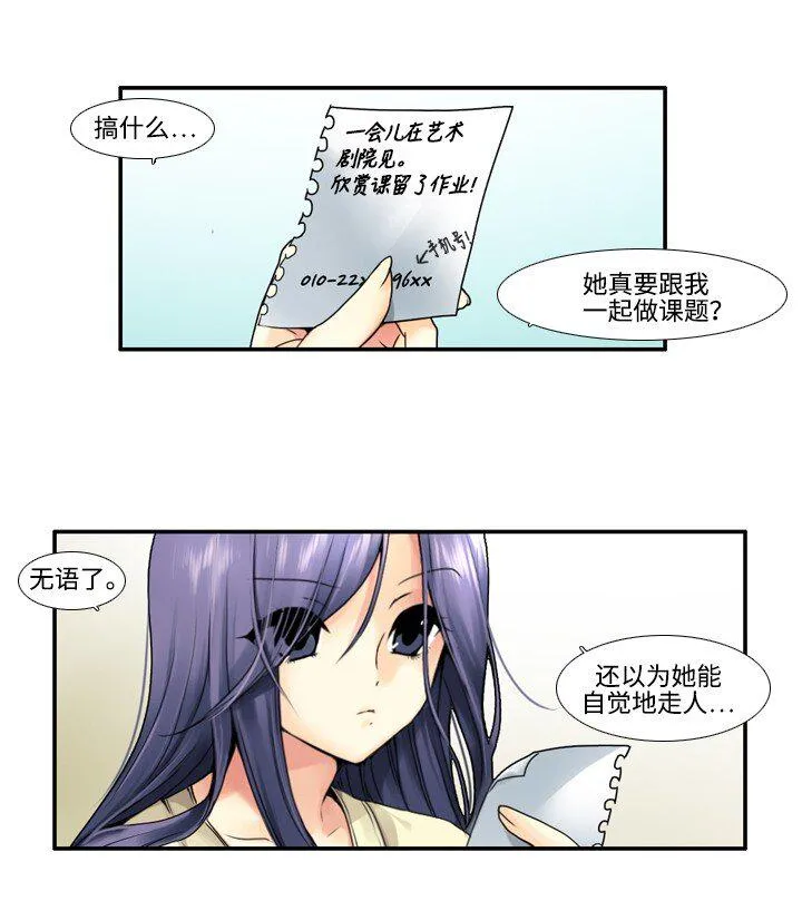 11 和会长的约定 第18页