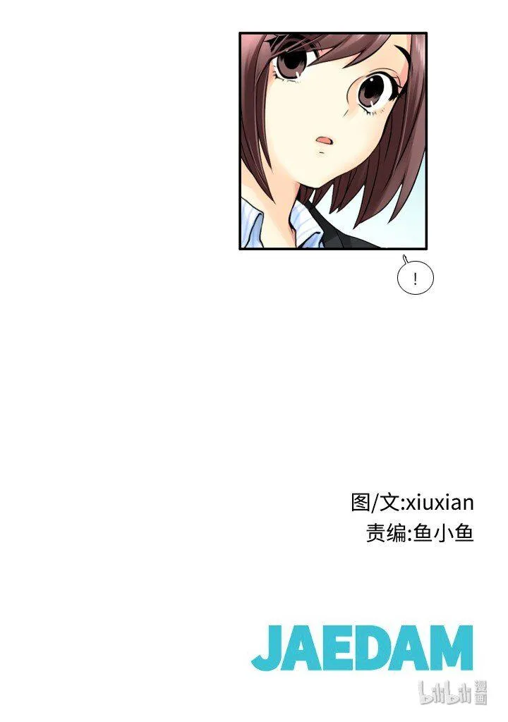 11 和会长的约定 第23页