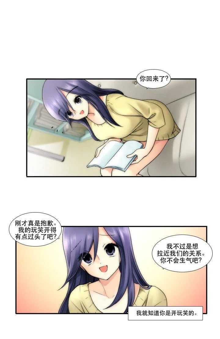 10 会长的秘密 第1页