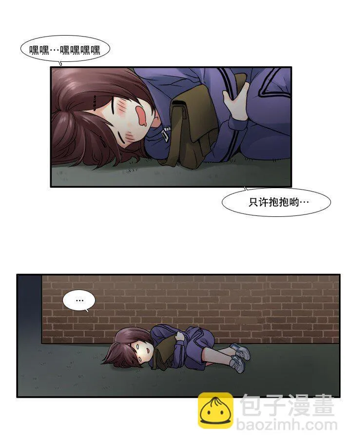 10 会长的秘密 第3页