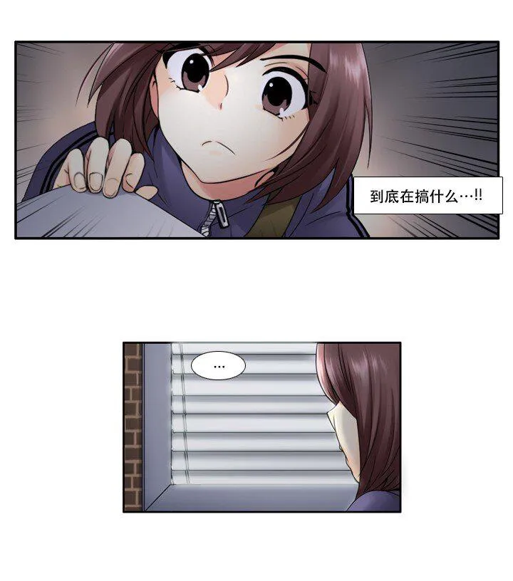 10 会长的秘密 第8页