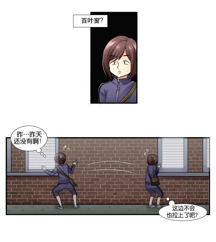 10 会长的秘密 第9页