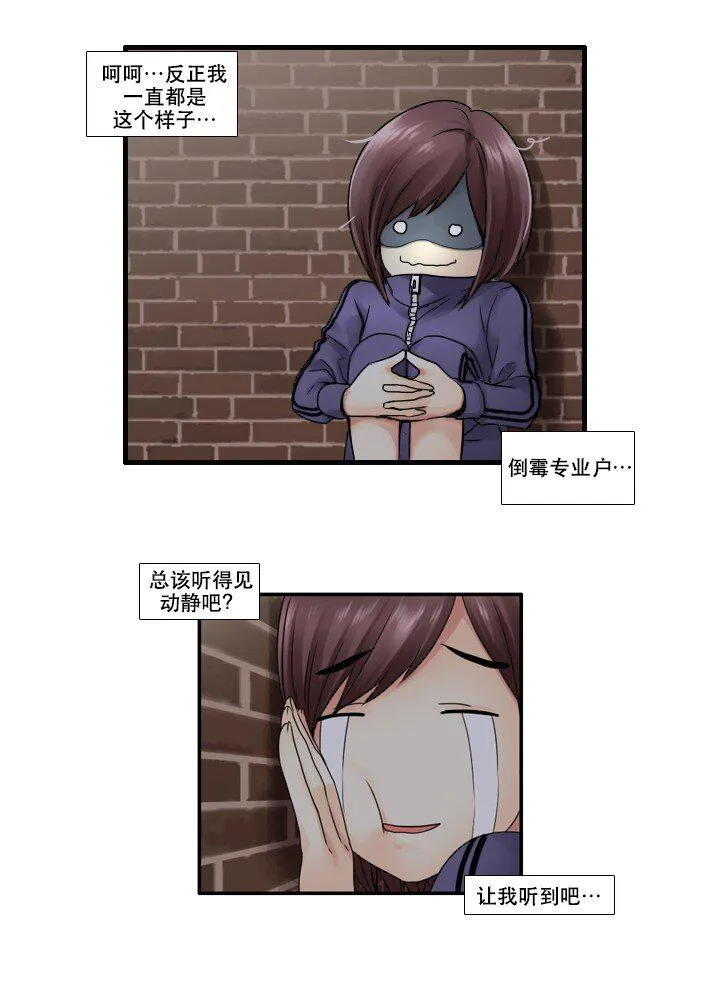 10 会长的秘密 第10页