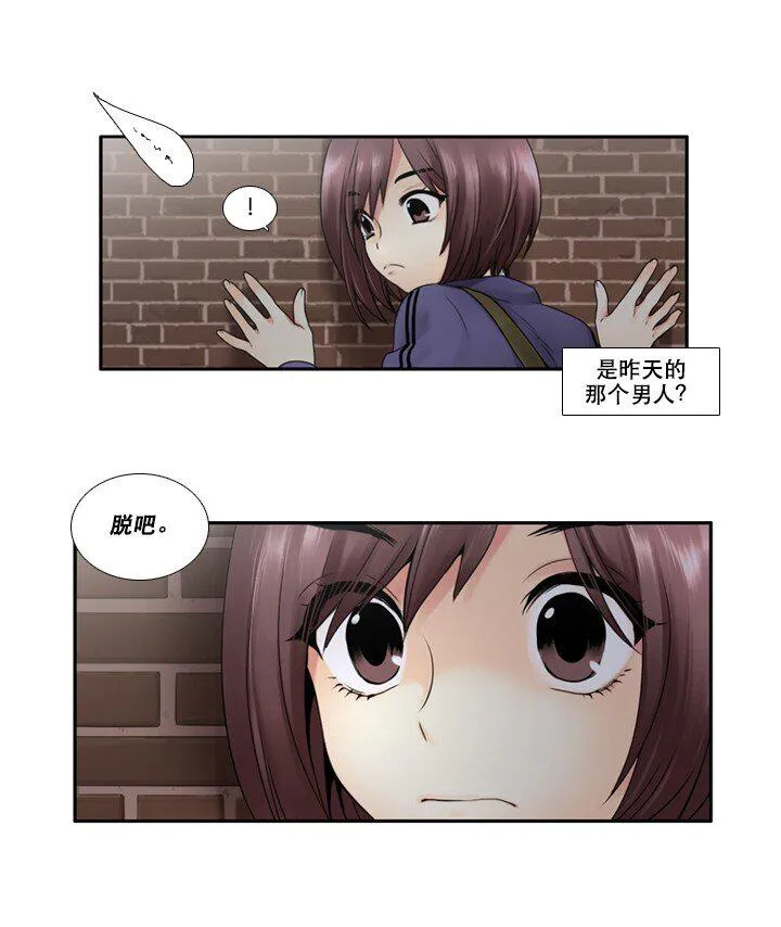 10 会长的秘密 第11页