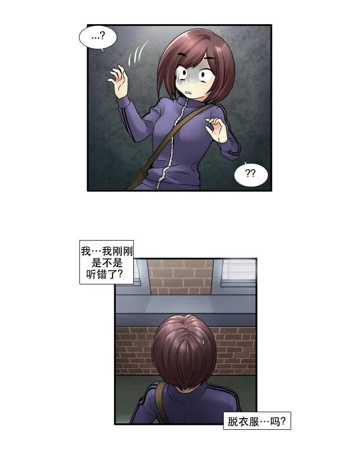 10 会长的秘密 第12页