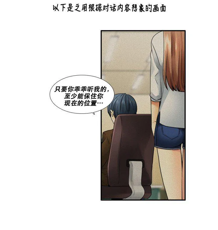 10 会长的秘密 第14页