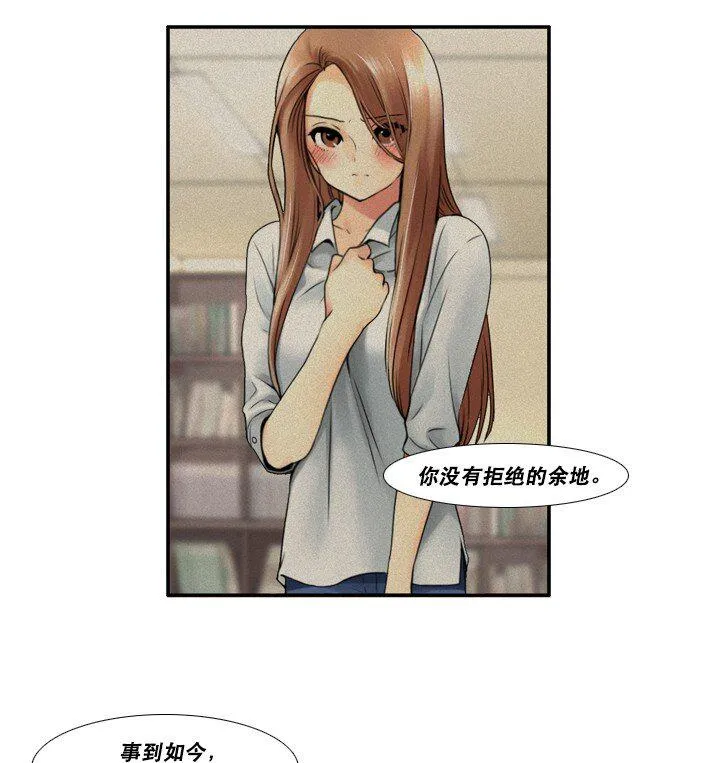 10 会长的秘密 第15页