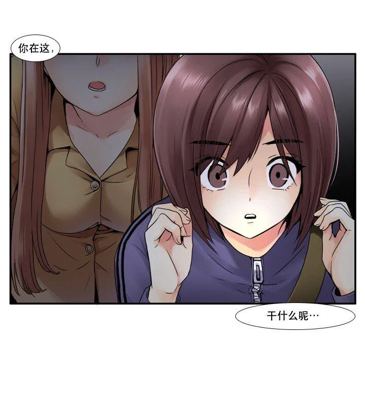 10 会长的秘密 第18页