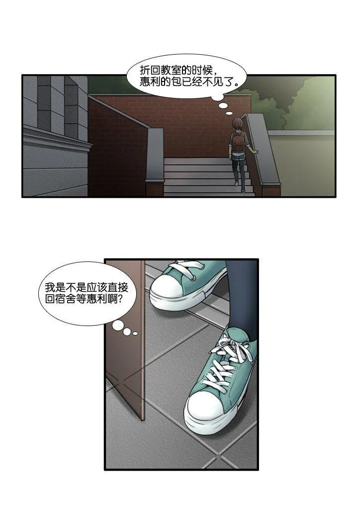 09 同床共枕？！ 第1页