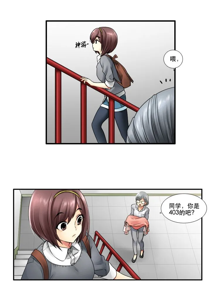 09 同床共枕？！ 第2页