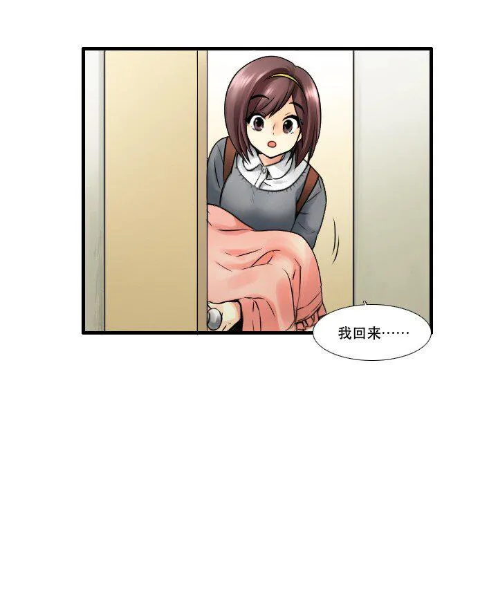 09 同床共枕？！ 第4页