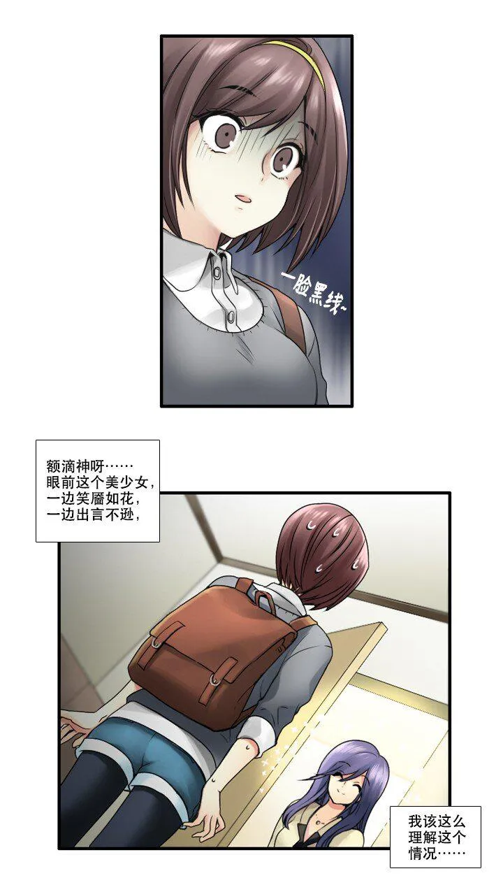 09 同床共枕？！ 第12页