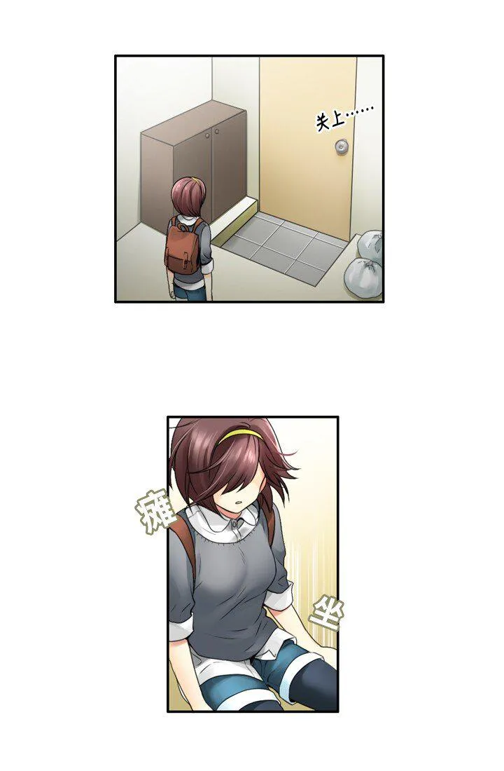 09 同床共枕？！ 第14页