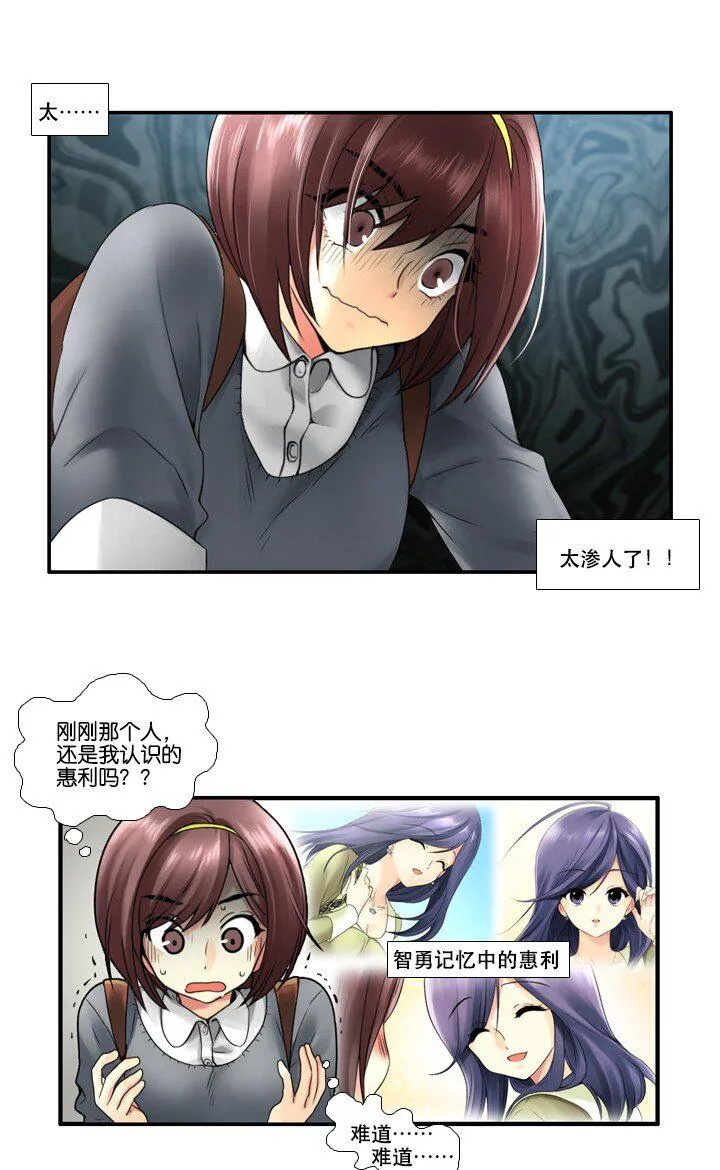 09 同床共枕？！ 第15页