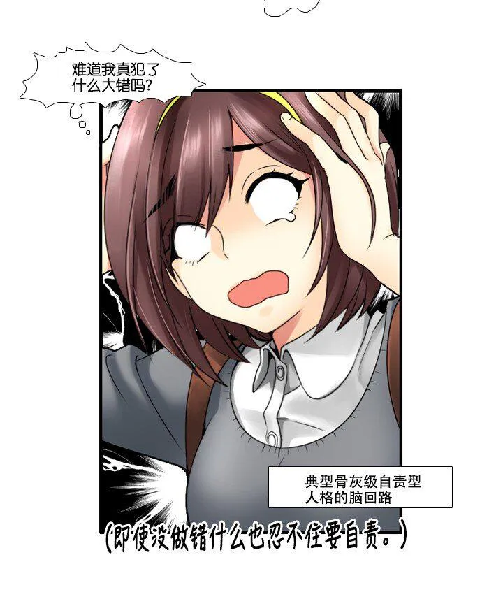 09 同床共枕？！ 第16页