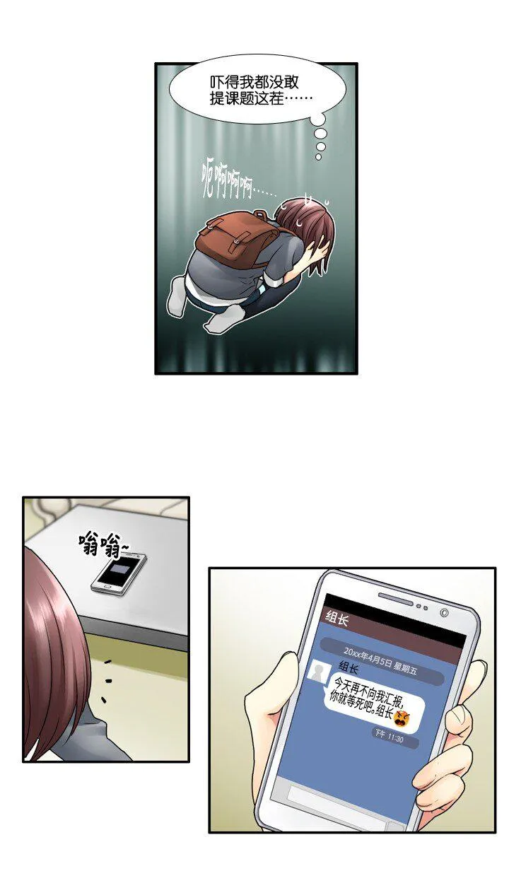 09 同床共枕？！ 第17页