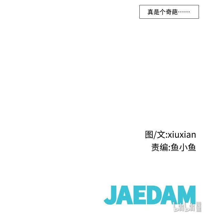 09 同床共枕？！ 第23页