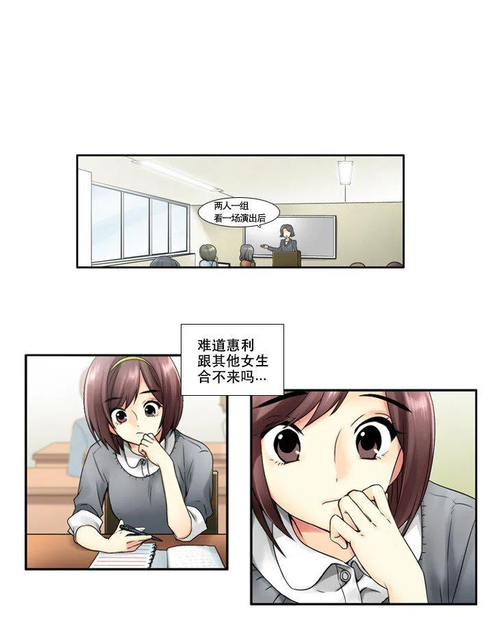 08 搭档 第1页