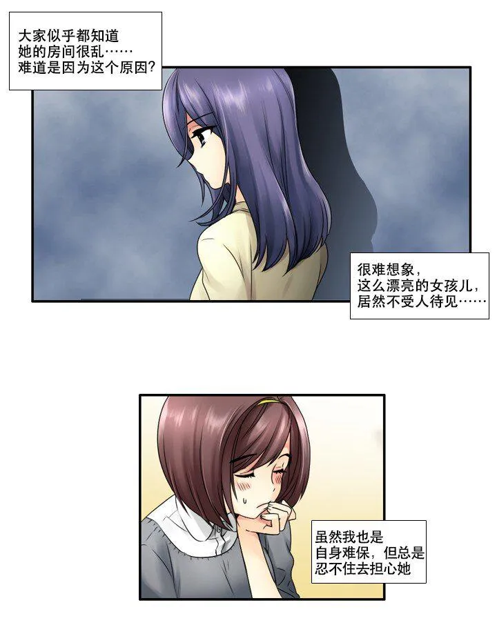 08 搭档 第2页