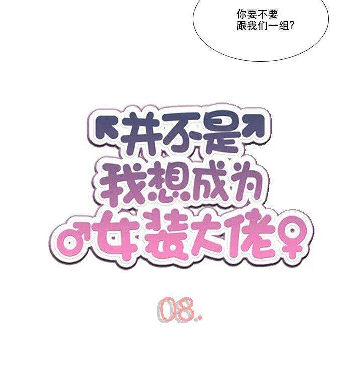 08 搭档 第4页