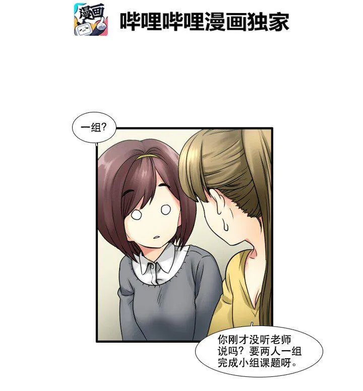 08 搭档 第5页