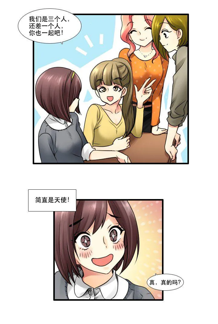 08 搭档 第6页