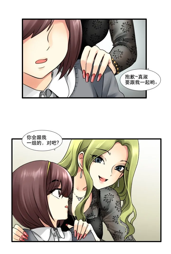 08 搭档 第7页