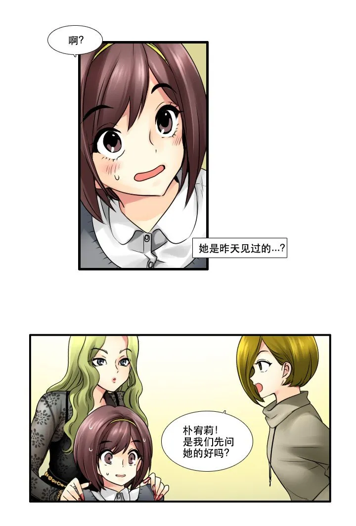 08 搭档 第8页