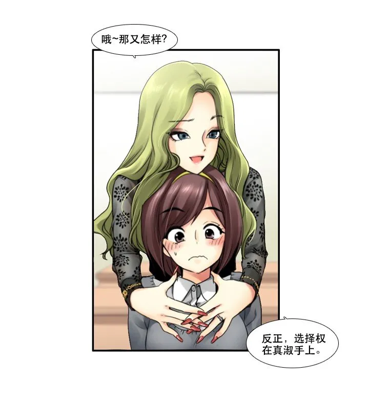 08 搭档 第9页