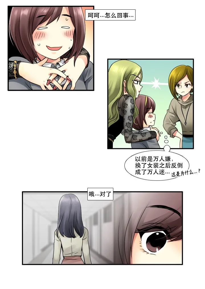 08 搭档 第10页