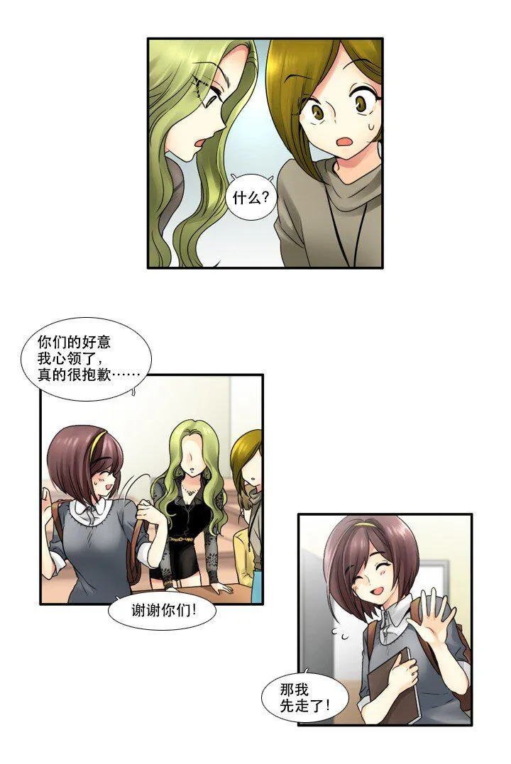 08 搭档 第12页
