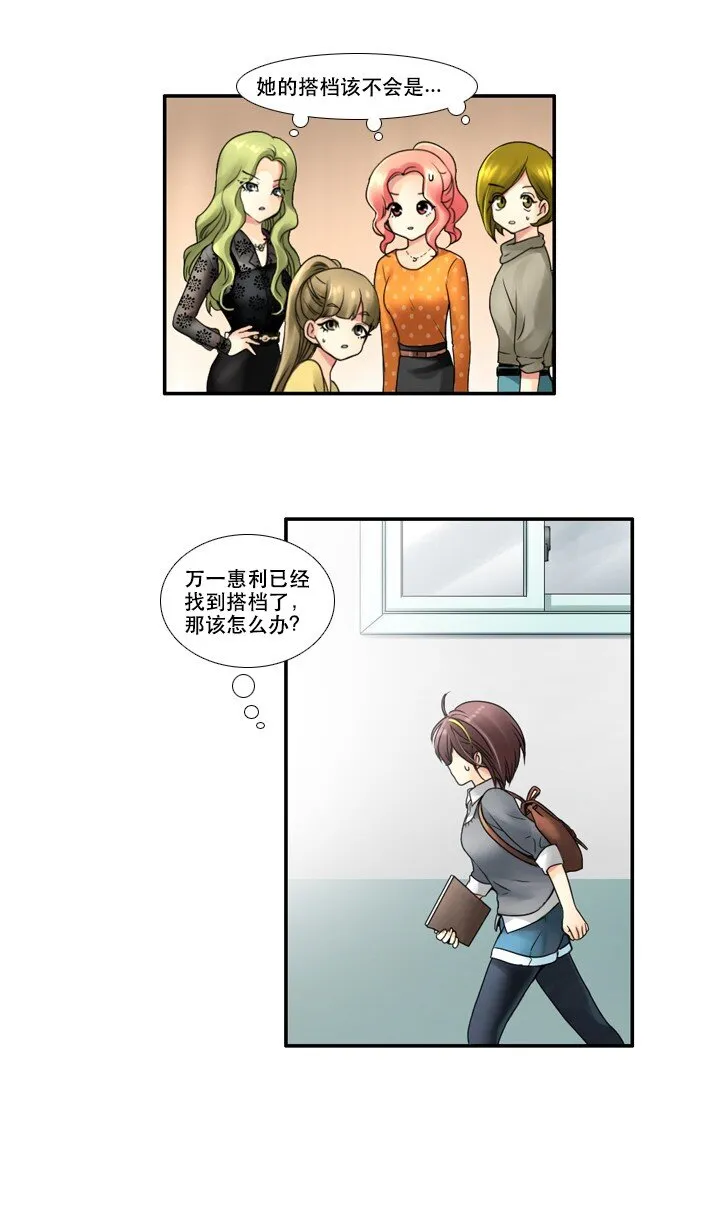 08 搭档 第13页