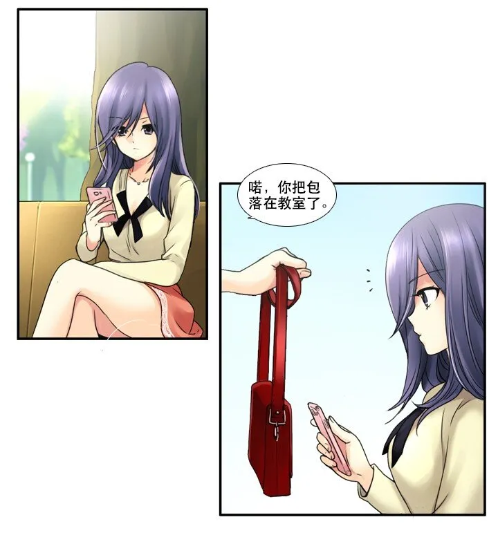 08 搭档 第15页