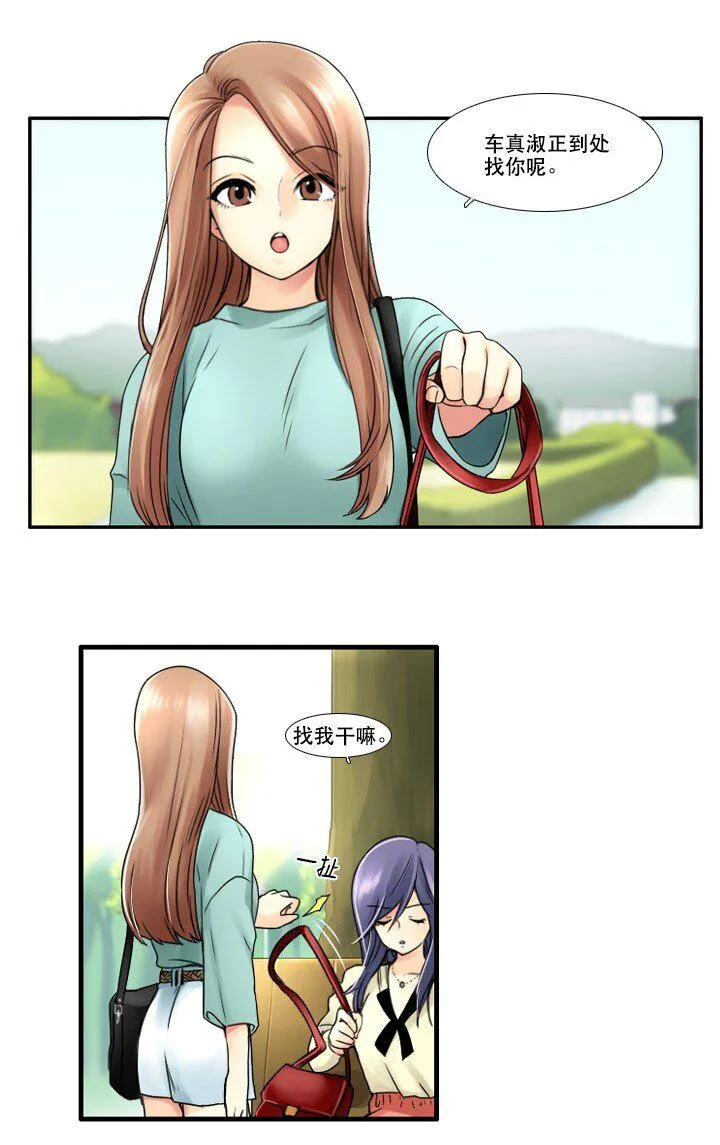 08 搭档 第16页