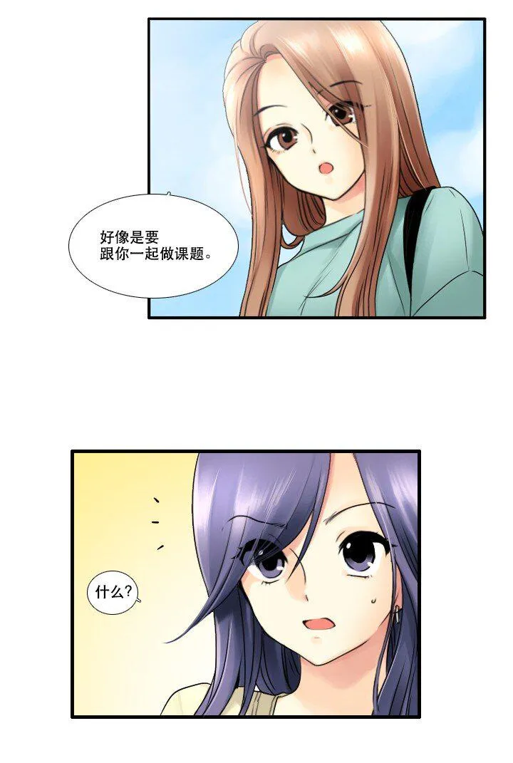 08 搭档 第17页